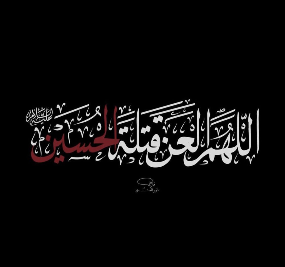 انا للہ وانا الیہ راجعون 😭 
#لبيك_يا_حسينؐ