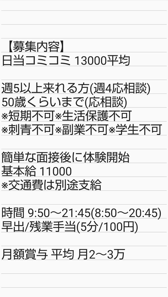 Koto1201_ejs's tweet image. 【打ち子さん募集】

寮はすぐに埋まるのでお急ぎを！
茨城県→空き3部屋

茨城県
つくば市/土浦市/石岡市
水戸市/ひたちなか市/那珂市

日当11,000(総額13,000)
平日週5〜
※短期不可

交通費支給
日当満額保証
初心者大歓迎

#パチスロ
#打ち子

お問い合わせは
DM又はエクセルジャパンのHPまで