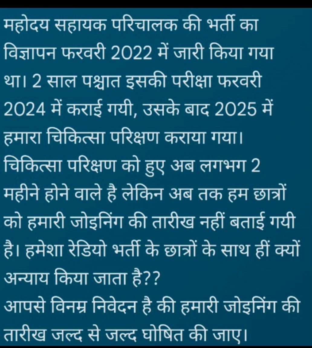RahulShriv77849's tweet photo. @myogiadityanath महोदय  सहायक परिचालक के छात्रों की क्या गलती है? हम भी उत्तर प्रदेश के छात्र है पिछले 3.5 वर्ष से हम इस भर्ती के पुरे होने का इंतज़ार कर रहे है। आपसे निवेदन है हमारी जोइनिंग डेट जारी कर दीजिये।
@CMOfficeUP @myogiadityanath @Rajeevkrishna69 @dgpup @Uppolice @upprpb @ashuips1992 https://t.co/LClMbk3fkf
