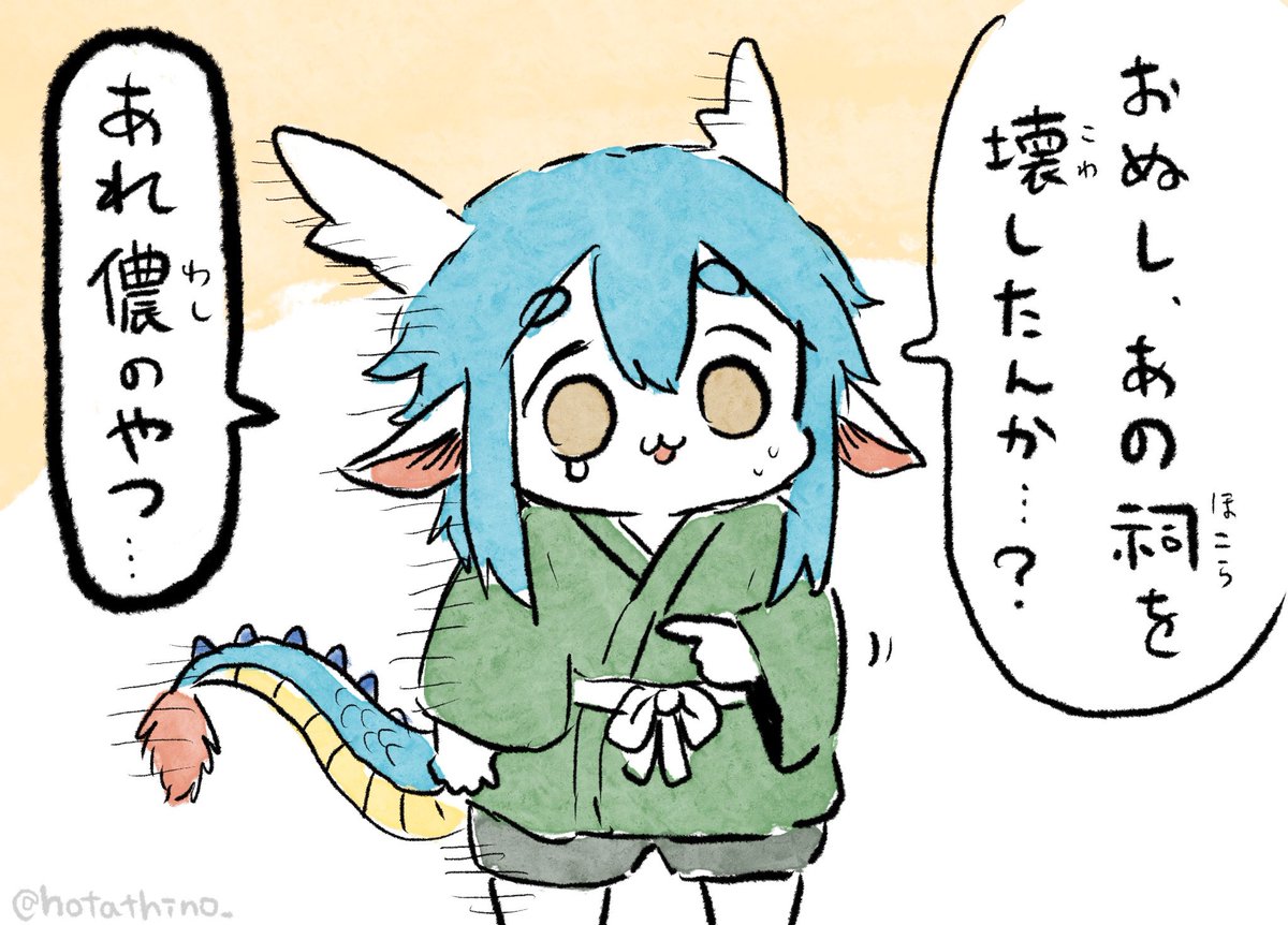 @inkoinko7 東洋竜の人型さんを描いていただけたら…と思ったのですが、人外要素の見た目が少ないので人外王子さんか東洋竜さんのどちらかを…ベニヒワさんタッチでぜひ見てみたいです…🌸 
