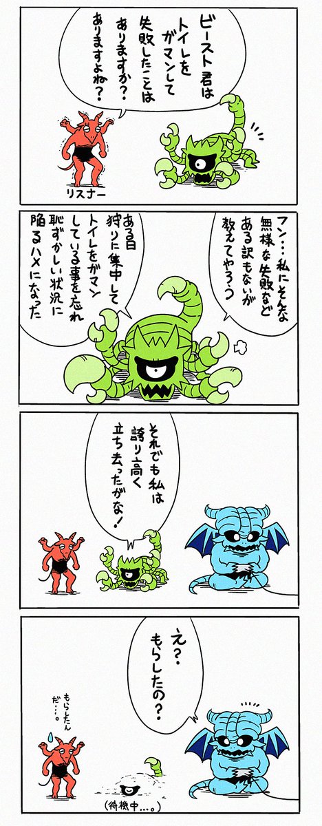 ビースト君しょうげきの告白に全デーモン驚愕の回😆