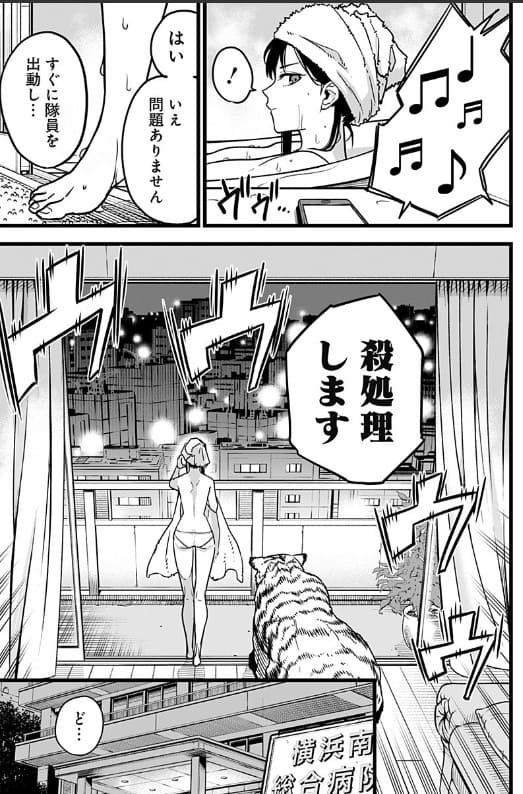 怪獣8号のエロシーン2