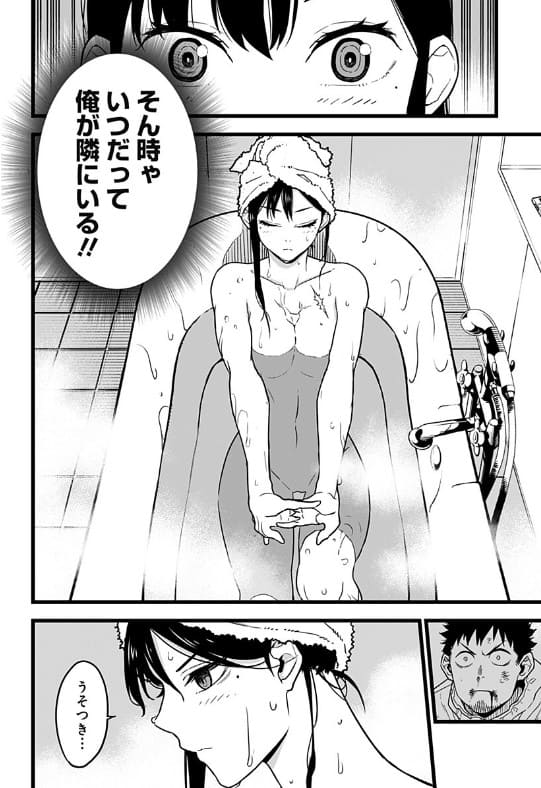 怪獣8号のエロシーン1