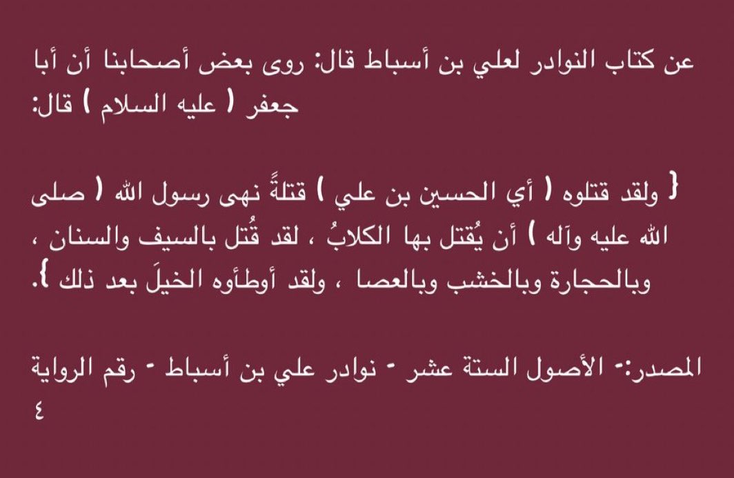 #عاشوراء