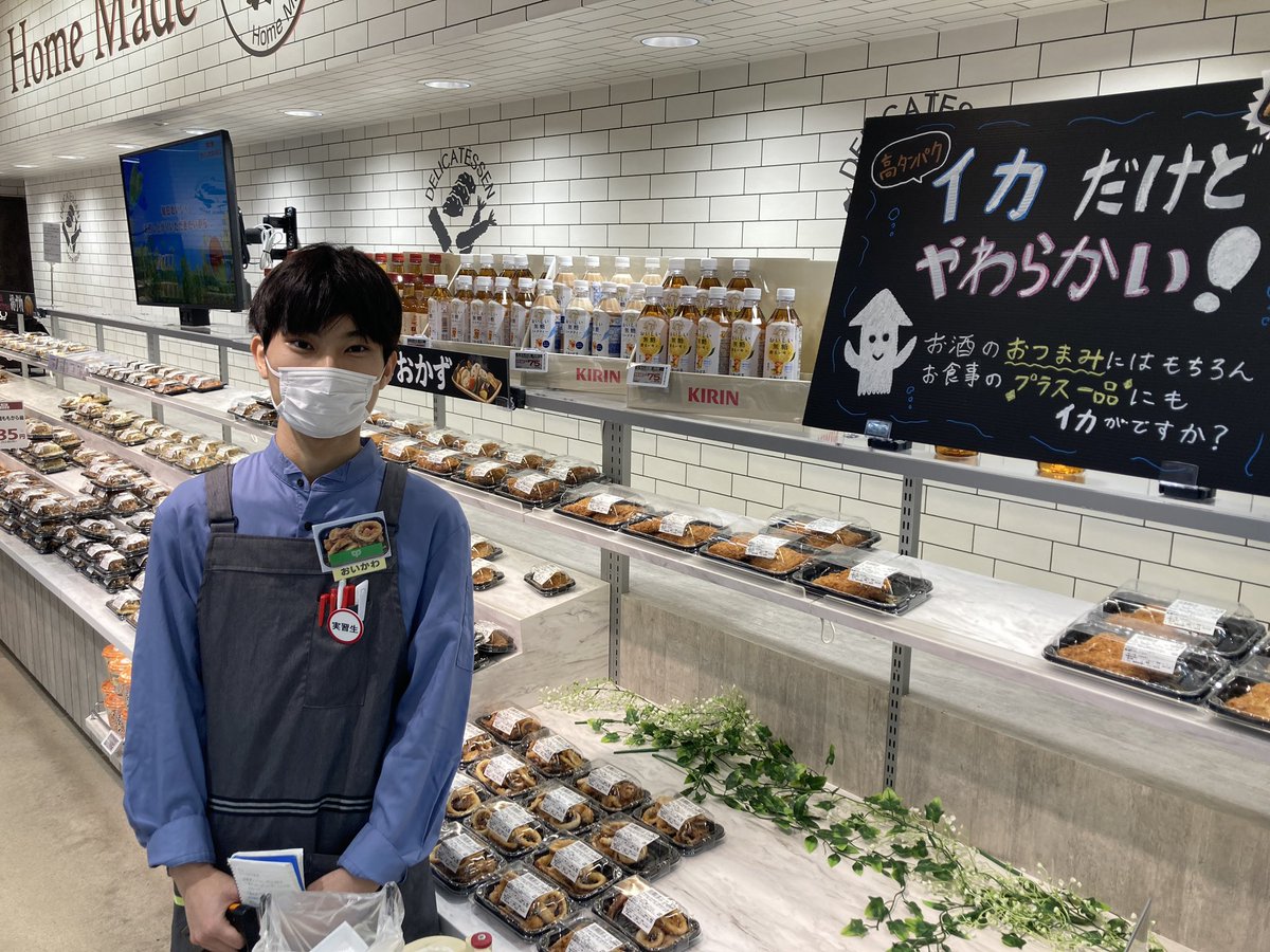 208summit's tweet photo. 販売チャレンジ実施中
本日は当社の今年度の新入社員が単品の販売チャレンジを実施しております。
一生懸命頑張って売り込みますので、ご来店お待ちしております😆 https://t.co/9goRXjf5cg