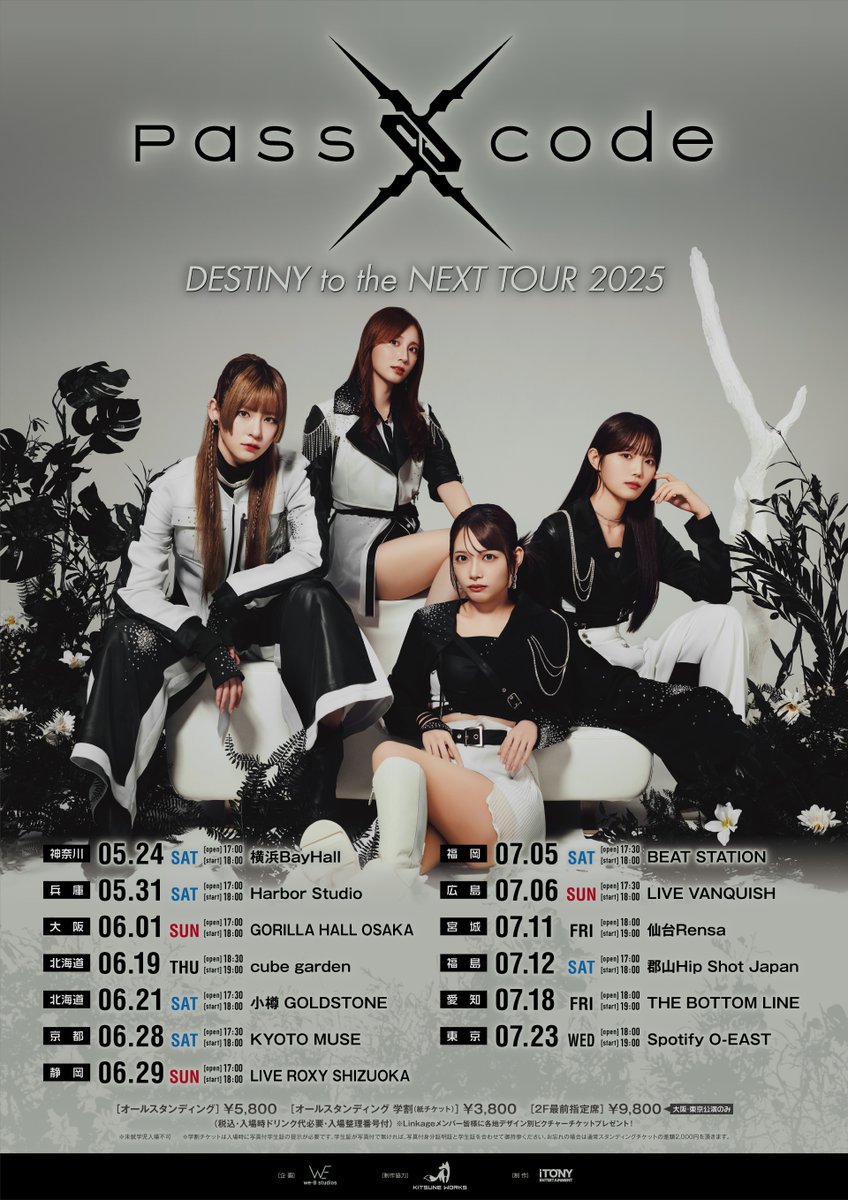 本日！】 7/6(日) 「PassCode DESTINY to the NEXT TOUR 2025」 at