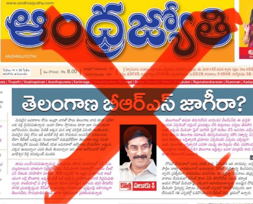 ఉత్తమ్ || Utt@m (@uttamkbrs) on Twitter photo ఏరా తుమ్మ జ్యోతి రాధా కృష్ణ 🐕
నీ ఆఫీస్ అడ్రస్ కూడా ఒక్కసారి పెట్టమంటవా ??
<a href="/abntelugutv/">ABN Telugu</a>
#Telangana ఏరా తుమ్మ జ్యోతి రాధా కృష్ణ 🐕
నీ ఆఫీస్ అడ్రస్ కూడా ఒక్కసారి పెట్టమంటవా ??
<a href="/abntelugutv/">ABN Telugu</a>
#Telangana