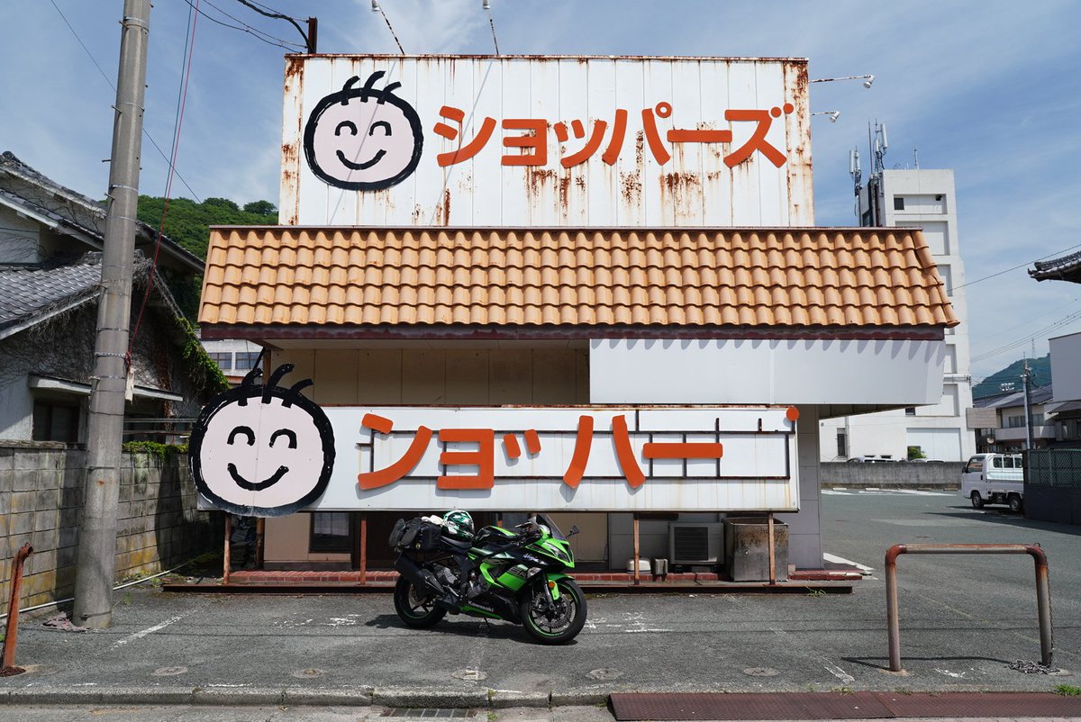 (◠‿◠) ンョ゙ハー✋（気さくな挨拶）