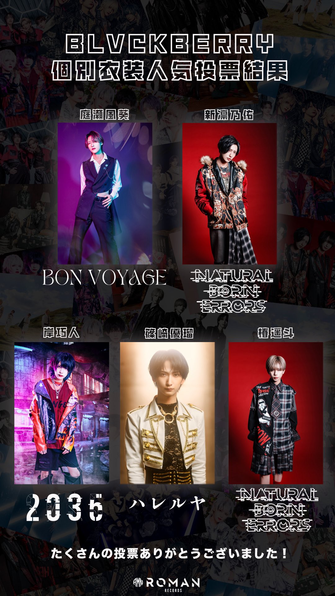 BLVCKBERRY🏴‍☠️2025.4.7 EBISU LIQUIDROOM on X