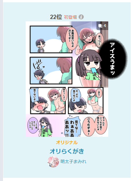 ランキングわーい
やったぜ 