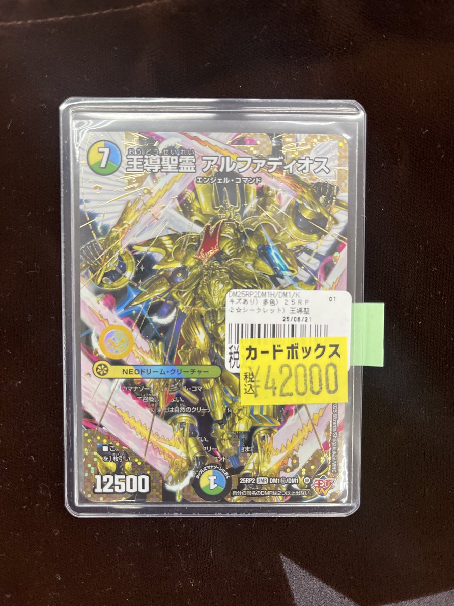 王導聖霊アルファディオス 2枚 シークレット シク 王導聖霊アルファ