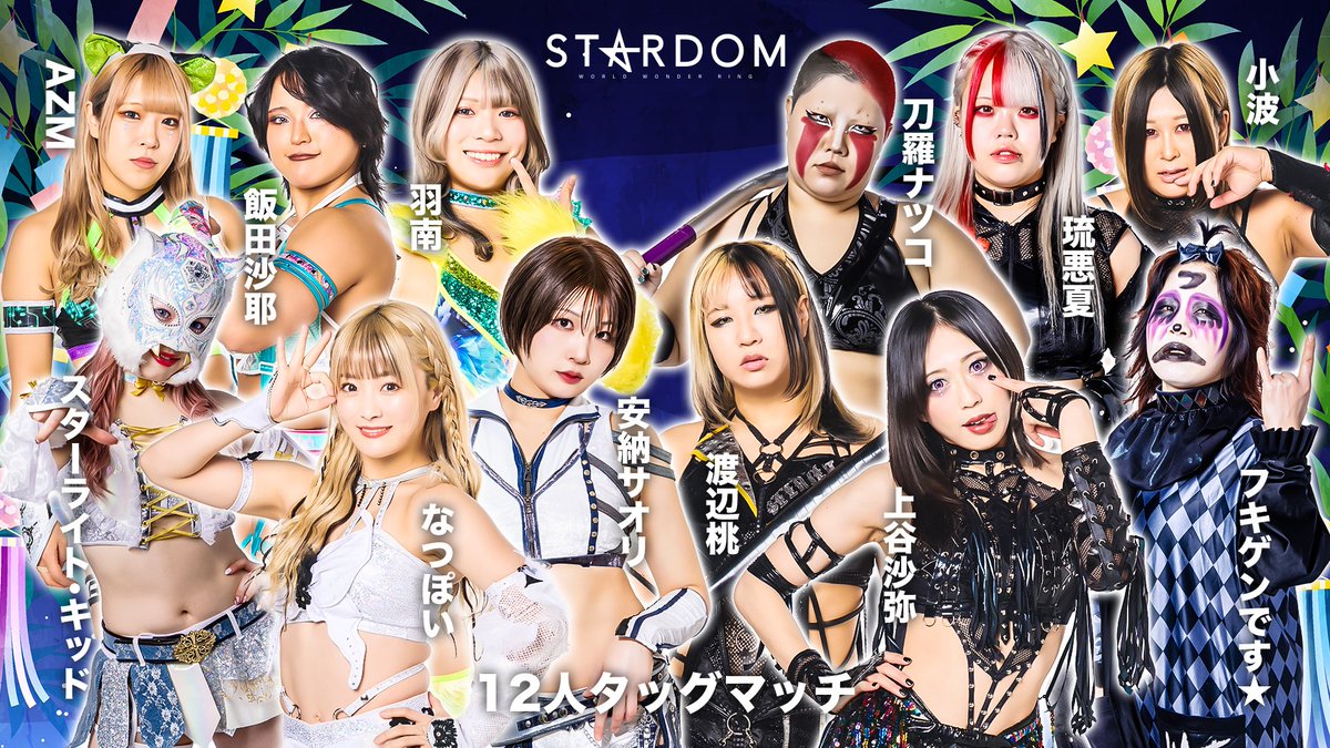 💫試合結果💫】 STARDOM in KORAKUEN 2025 Jul. 2025年7月6日（日