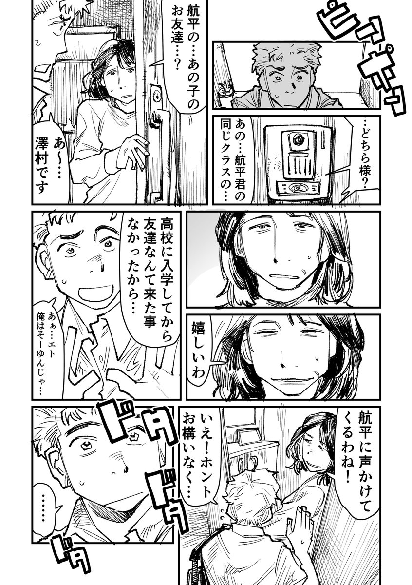 (2/8) 