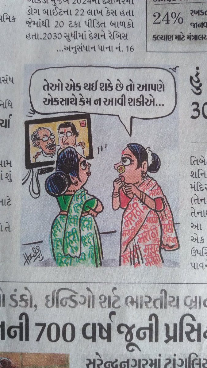 #Hindi #Marathi 
#HindiVSMarathi 
#RajThackeray
#UdhhavThackeray

'If these two can meet, why can't we both meet ?'
- Hindi &amp; Marathi 

Divya Bhaskar, 
Sunday, July 6, 2025.

😂🤣😂🤣