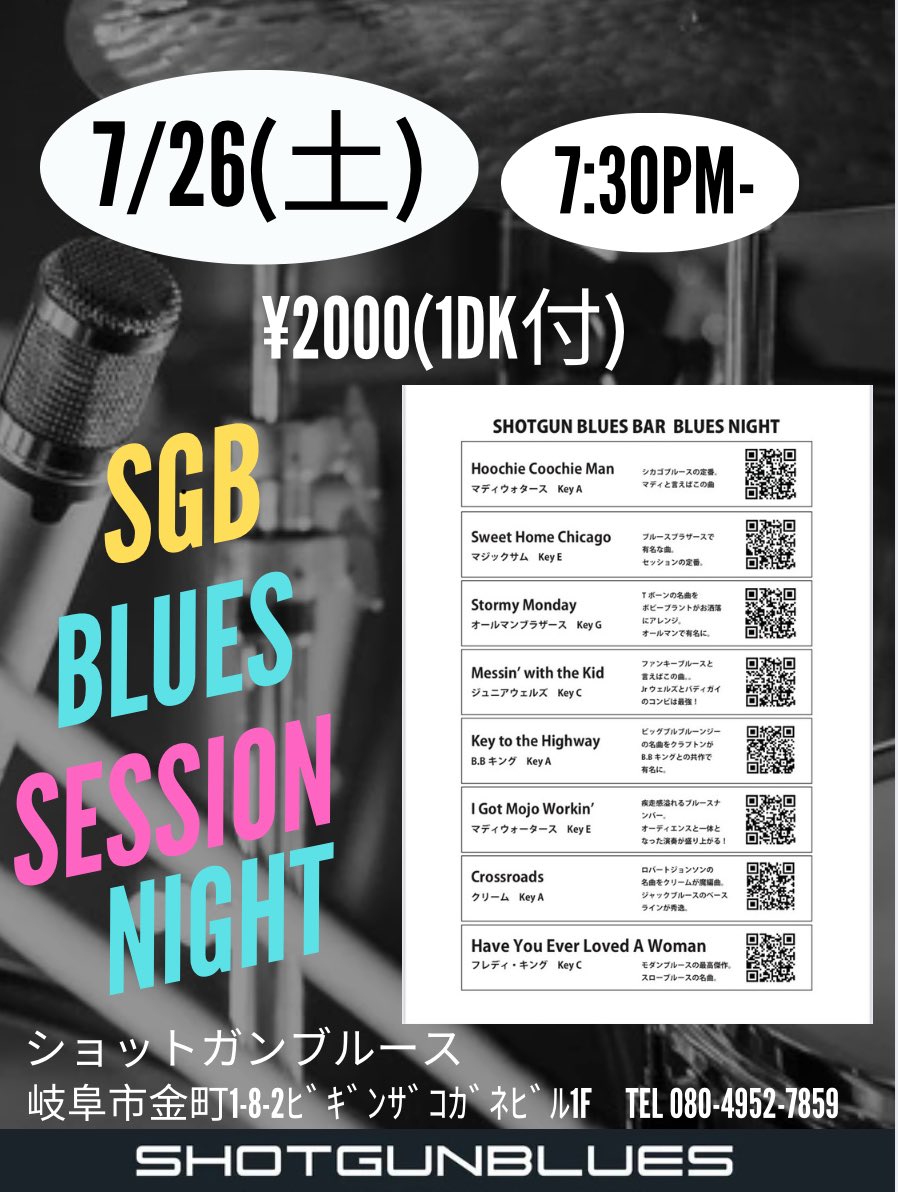 s_blues0322's tweet photo. 🔵Blues Session情報🔵
7/26(土)はBlues Sessionです!とりあえず曲決めましたが、
当日リクエスト可です。⚫︎エントリー当日可⚫︎ソロ可
7/26(土)Open 19:00¥2000(1dk付)
#shotgunblues #gifu #ライブバー #rocksession #bluessession https://t.co/dqWU6eeI9P