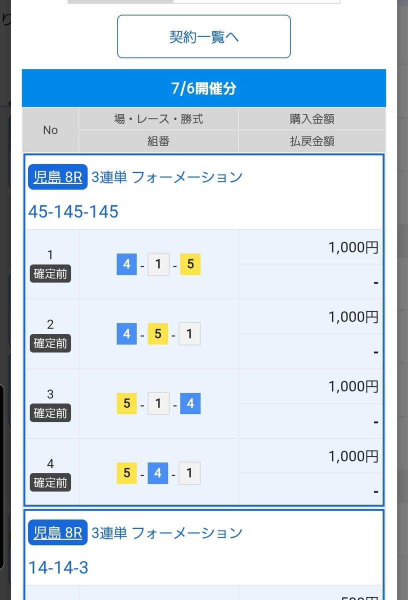 K00050010's tweet photo. ダッシュ乗ってきて入海と高田で絶対行ったと思ったわ。45-245-245もちょろっと下にあるし。2人揃って放ったろ。まあ最終日に捲り目狙うなって話だわな。 https://t.co/sk7VYzE7xE