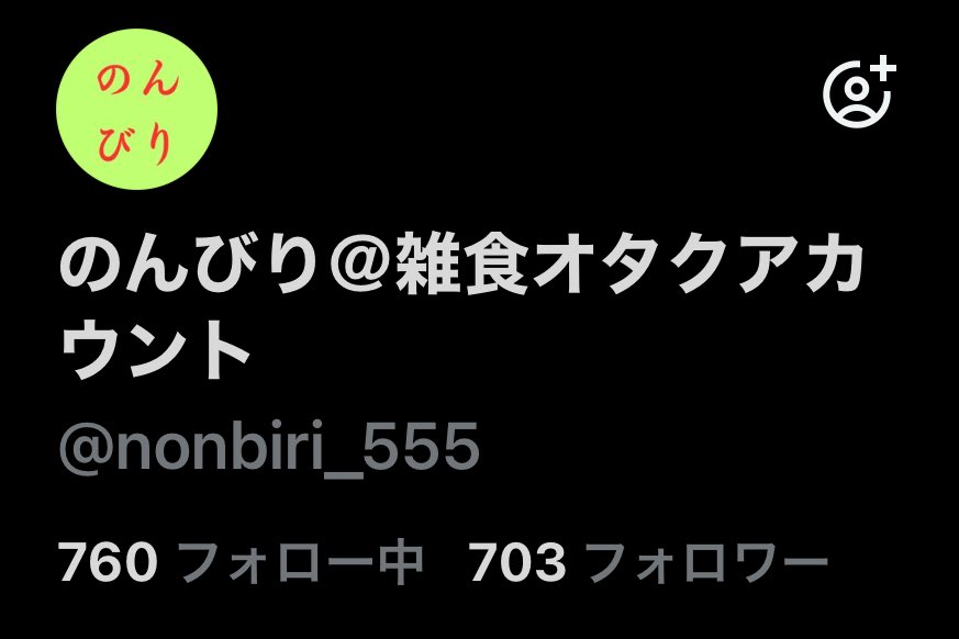 雑食オタク - অনুসন্ধান / X