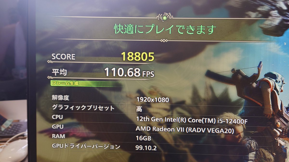 Pine1973's tweet image. おそようございます！
今日も RadeonVIIで #モンハンワイルズ のベンチマーク(*´∀`)♪
i5 12400Fで回してみたよー
#SteamOS
#AMD #Radeon #Radeon7 #RadeonVII #VEGA