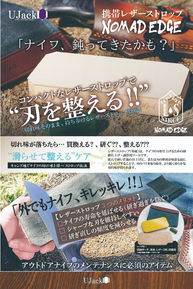 UJack_JP's tweet photo. 「新発売の特許ギミック対応/新型レザーストロップ-NOMAD ADGE ノマドエッジ-」を２名様にプレゼント #その場で当たる #プレゼント企画 🎁
【応募方法】
✅@UJack_JPをフォロー！
✅この投稿をいいね＆リポスト！
締切7/19(土)の23:55まで
当選発表は7/20(日)公式LINE にて🧐
外れてもその場で再抽選ができるので当選確率UP & 当選見逃しなしとなりました！

真に欲しい方に差し上げたいので懸賞アカなど明らかに投稿活動のない方の応募は無効となります。

当選された方は公式からフォローさせていただいております、また偽アカウントにご注意ください。