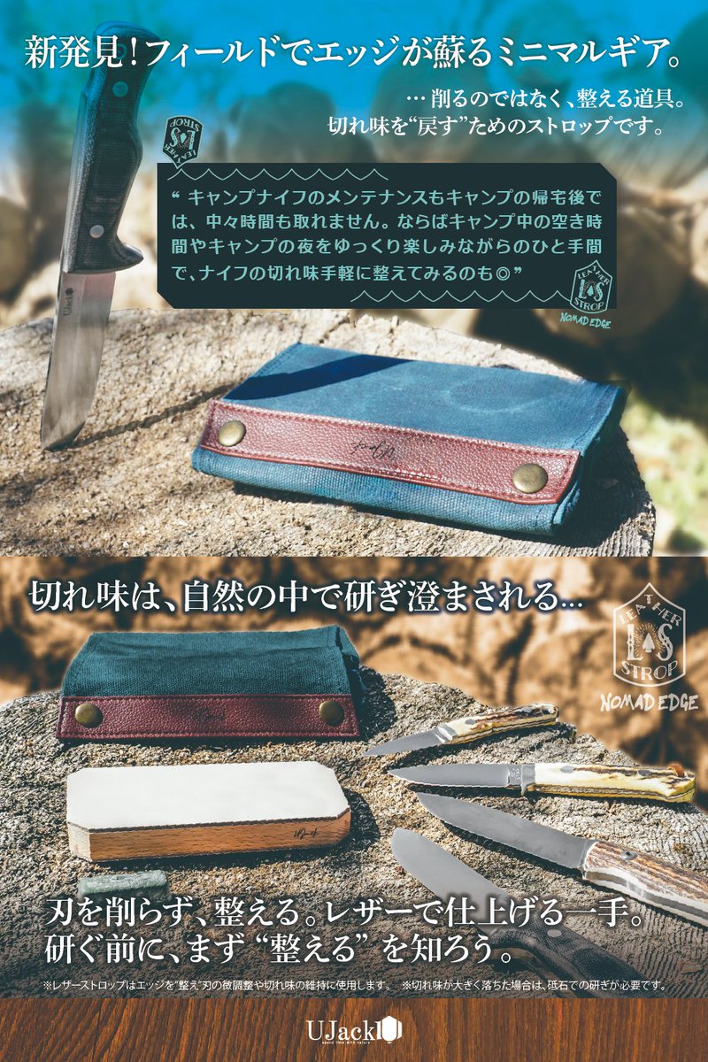 UJack_JP's tweet photo. 「新発売の特許ギミック対応/新型レザーストロップ-NOMAD ADGE ノマドエッジ-」を２名様にプレゼント #その場で当たる #プレゼント企画 🎁
【応募方法】
✅@UJack_JPをフォロー！
✅この投稿をいいね＆リポスト！
締切7/19(土)の23:55まで
当選発表は7/20(日)公式LINE にて🧐
外れてもその場で再抽選ができるので当選確率UP & 当選見逃しなしとなりました！

真に欲しい方に差し上げたいので懸賞アカなど明らかに投稿活動のない方の応募は無効となります。

当選された方は公式からフォローさせていただいております、また偽アカウントにご注意ください。