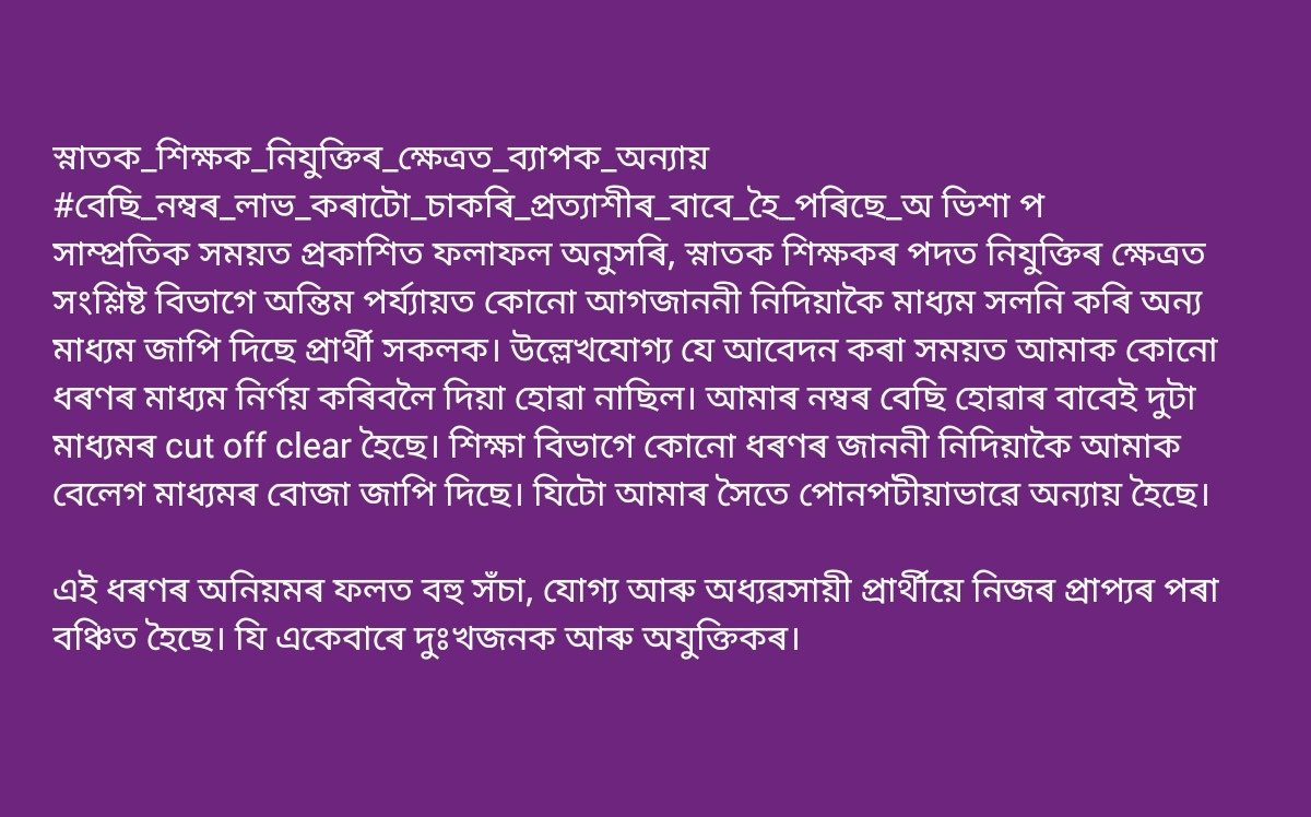 imABDSWORLD's tweet photo. @ranojpeguassam @DrParamaRajMLA @himantabiswa @Ranojpeguassam
@himantabiswa
@dseassam
@sebaassam https://t.co/hvr7zxSkF0
