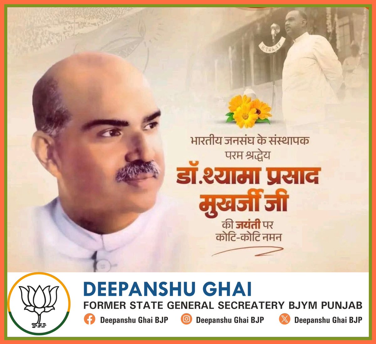 Deepanshughaipb's tweet photo. मां भारती के सपूत, भारतीय जनसंघ के संस्थापक, परम श्रद्धेय डॉ. श्यामा प्रसाद मुखर्जी जी की जयंती पर शत्-शत् नमन करता हूं।

#डॉ_श्यामा_प्रसाद_मुखर्जी
#DrSyamaPrasadMookerjee https://t.co/1saU8BZQus