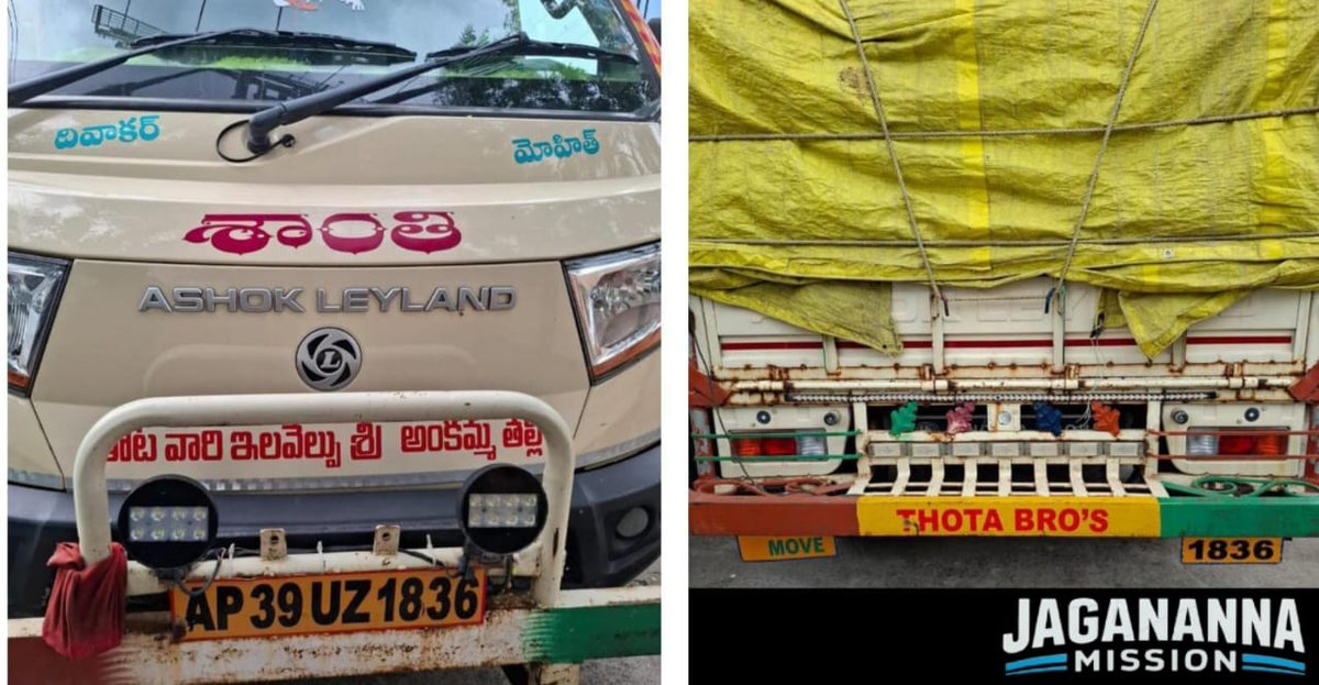 JaganannaM42057's tweet photo. దుగ్గిరాల నుంచి గుంటూరు కి తరలిస్తున్న రేషన్ బియ్యం పట్టివేత ..

4.5 టన్నుల రేషన్ బియ్యం అంటే  .85 బస్తాలుమినీ లారీ నీ స్వాదీనం చేసుకున్నా పెదకాకాని పోలీసులు ..

నల్లచెరువు కీ చెందిన సుధాకర్ రెడ్డి..వివేకానంద రెడ్డి రేషన్ బియ్యం తరలిస్తున్నట్లు విచారణలో వెల్లడి ..

నంబూరు అడ్డ రోడ్డు వద్ద తెల్లవారు జామున తరలిస్తుండగా పట��టుకున్న పోలీసులు ..

గుంటూరు నుంచి నెల్లూరు పోర్ట్ కి రేషన్ బియ్యం తరలిస్తున్నారని అన్న కోణంలో విచారణ ..

మినీ లారీ సీజ్...

దర్యాప్తు చేస్తున్న పోలీసులు...

#LooterLokesh
#SeizeTheLierPK
#CBNFailedCM
#IdhiMunchePrabhutvam
#SadistChandraBabu
#MosagaduBabu
#JaganannaMission