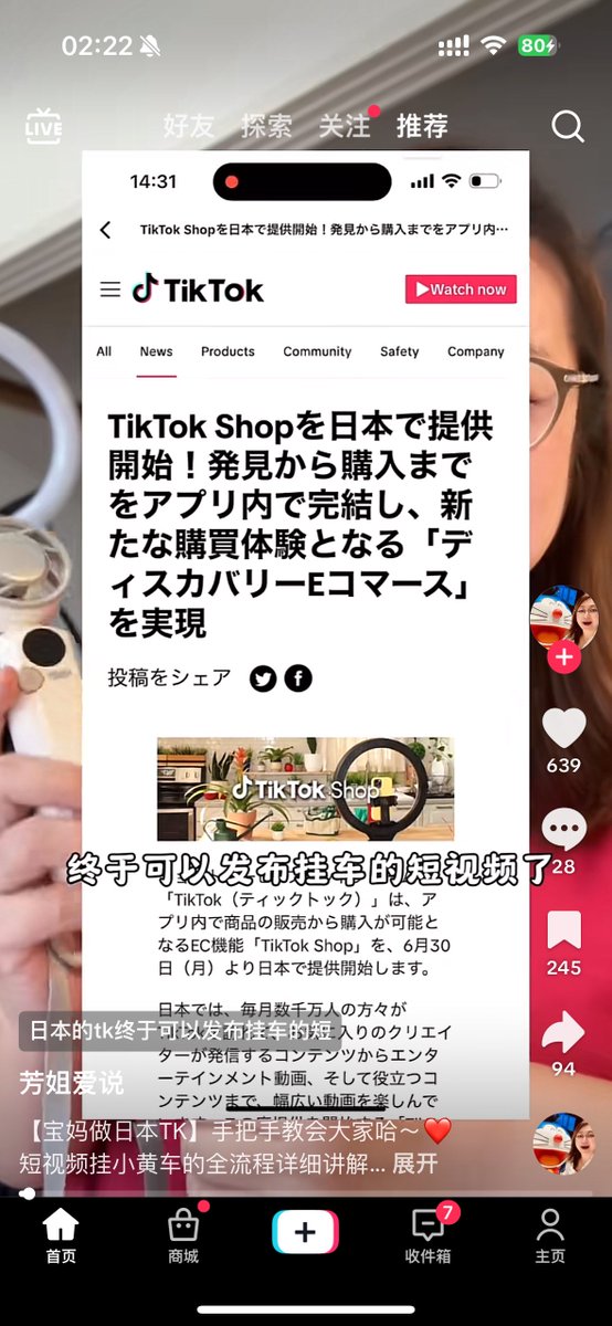 🛒TikTok开始全面“抖音化”！

- Tab里增加了商城（原来是TikTok Events）
- 10 刷之内必有 1-2 条广告
- 大量短视频开始增加PLC链接
- 短视频结尾出现贴片广告
- 启动首条必现广告
- TikTok电商指导内容明显增加

这是TikTok扩大营收的开始，还是最后的挣扎？
