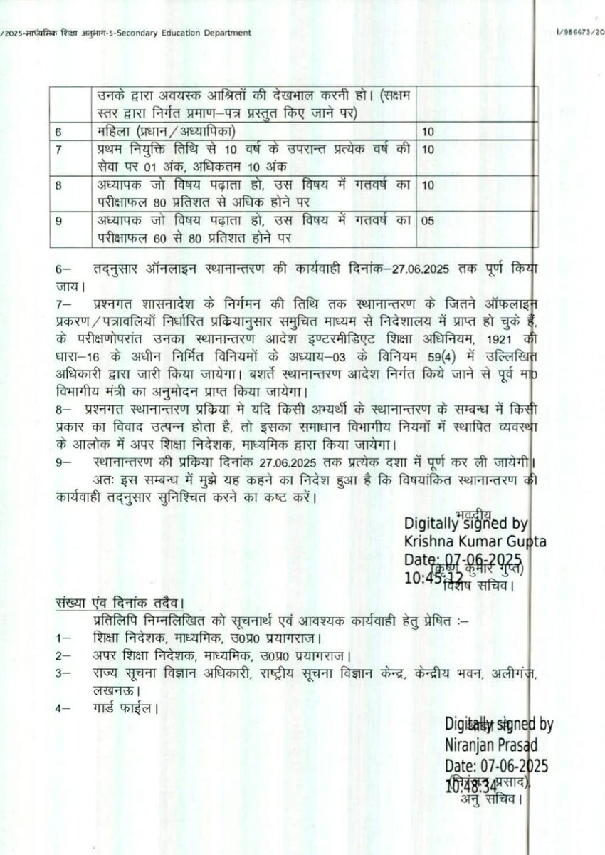 tarunpandit_'s tweet photo. एडेड माध्यमिक विद्यालयों में शिक्षकों के आफलाइन स्थानांरण नहीं करना था तो शासन को समय से रोक लगाना चाहिए था, जब हजारों शिक्षक निदेशालय में फाइल जमा कर चुके हैं तो इसे रोकने का कोई औचित्य नहीं ।
#ReleaseOfflineTransferList
@gulabdeviup  @UPMSP1 @JagranNews @AmarUjalaNews https://t.co/LAVIsHpttS