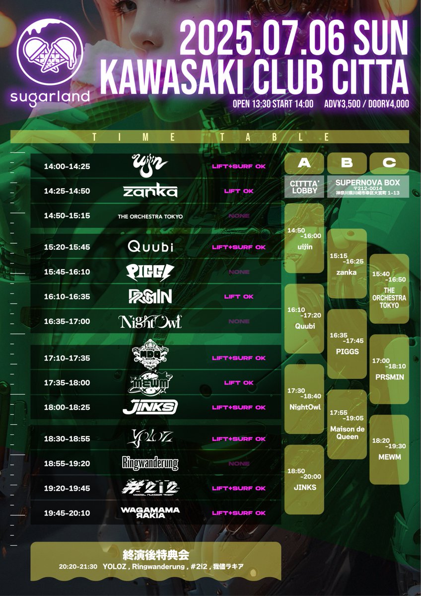 【本日はこちら！】

2025年7月6日(日)sugarland

🏠 川崎CLUB CITTA
⏰ 開場13:30/開演14:00
🎫 当日券¥4,000(+1D)
🎤 画像をチェック✅

並行特典会のブースB,Cが下記の別会場になります。

SUPERNOVA （〒212-0014 神奈川県川崎市幸区大宮町1-13）
supernova-kawasaki.jp/#access