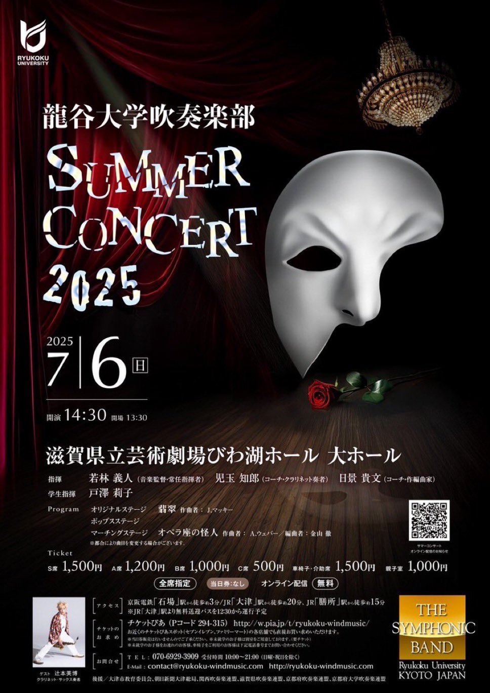 【限定品】龍谷大学吹奏楽部創部50周年CD集 数量限定CD】龍谷大学吹奏楽部 創部50周年記念CD (8枚組