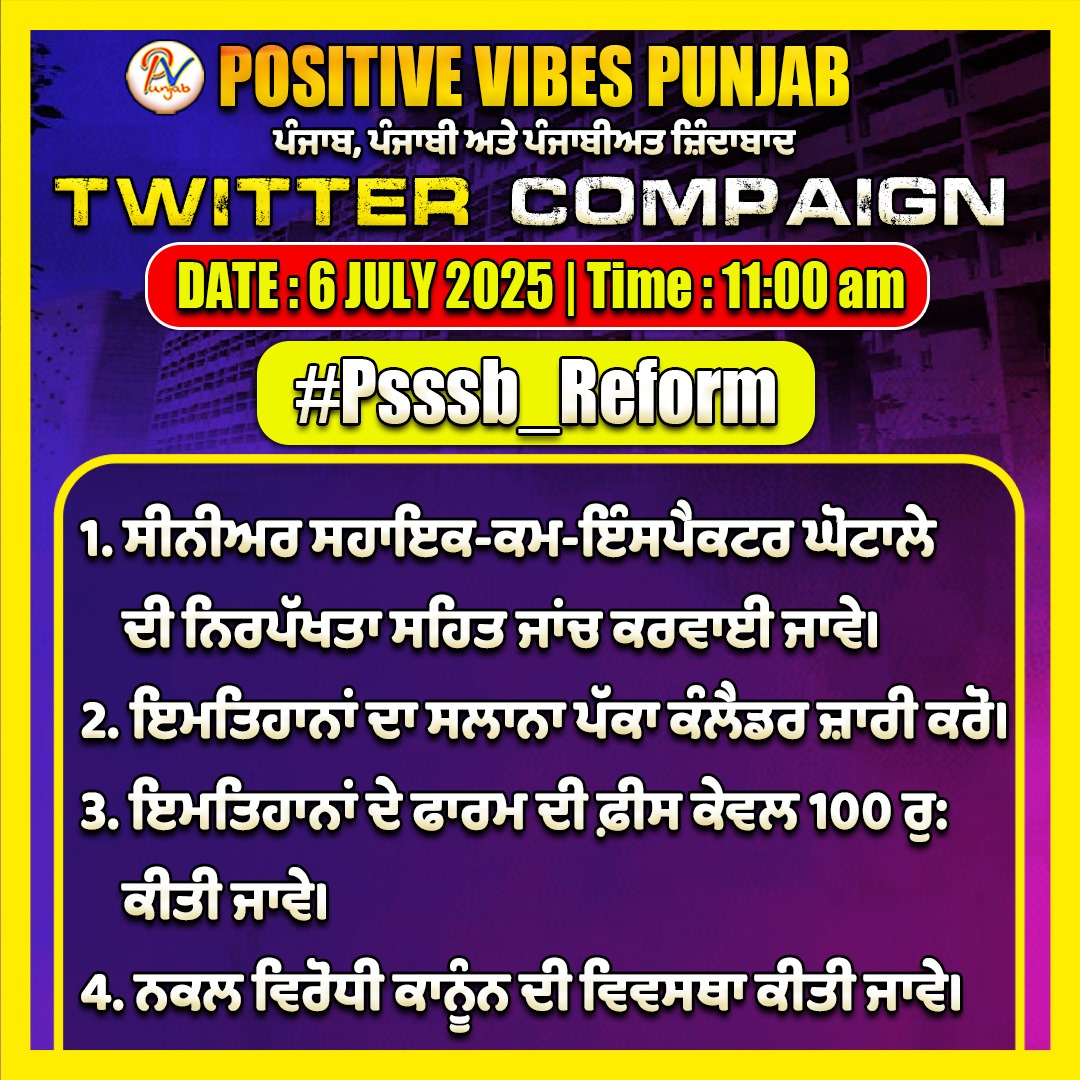 poonam77poonam's tweet photo. हम परीक्षा नहीं, इंसाफ़ माँग रहे हैं — और ये माँग अब आंदोलन बनेगी।

#Psssb_Reform
@BhagwantMann  @AAPPunjab  @SukhpalKhaira @Partap_Sbajwa @RajaWarring1 @bsmajithia @officeofssbadal @drcheemasad @RiteshLakhi @CHARANJITCHANNI @SidhanaLakh @AmitojMann1 @DharamvirGandhi @Rattan1990 https://t.co/qW5Ji94sZf