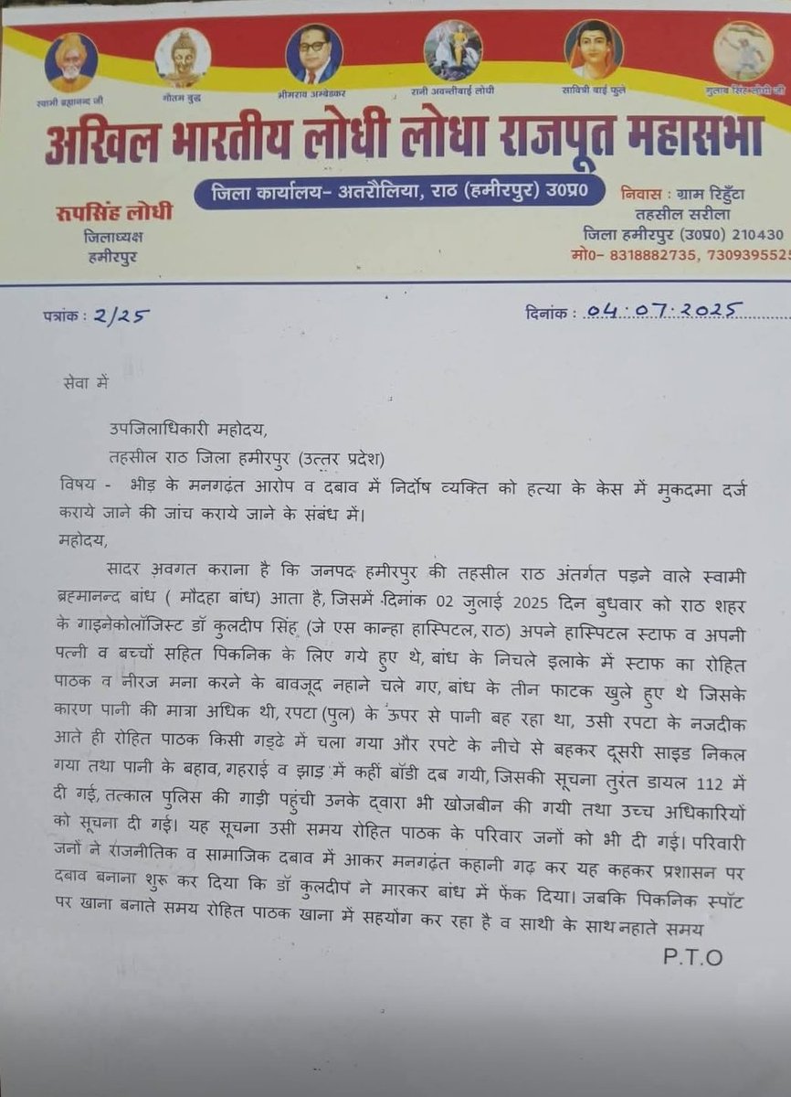 das_chhatrapal's tweet photo. # Rath Daim Accident 
# निष्पक्ष जांच 
  कोई भी इंसान  किसी की अपने  परिवार के सामने कैसे जान ले सकता l प्रशासन से उम्मीद करते है कि मामले की निष्पक्ष जांच हो l लिंक में पूरा वीडियो उपलब्ध है l
@myogiadityanath
@PMOIndia
@Igrangelucknow @rashtrapatibhvn
 https://t.co/9eV5yT3Mzc https://t.co/wozPEJEPKW