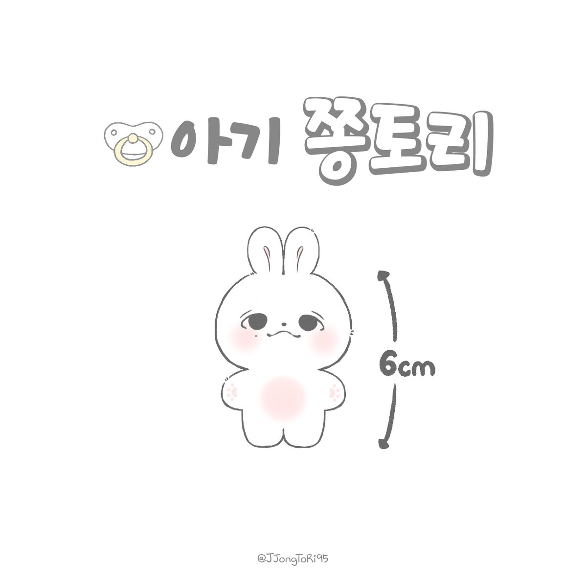 [HELP RT MY GO🇲🇾]

🥰#SEVENTEEN JEONGHAN 아기 쫑토리 6cm Doll <a href="/JJongToRi95/">쫑토리</a>

💰RM57
🗓️July 23, 2025 6PM

Details &amp; order form: forms.gle/ufLHybHJztT4NT…

#pasarseventeen #pasarSVT <a href="/PasarSeventeen/">𖧷PasarSeventeen 🇲🇾</a>