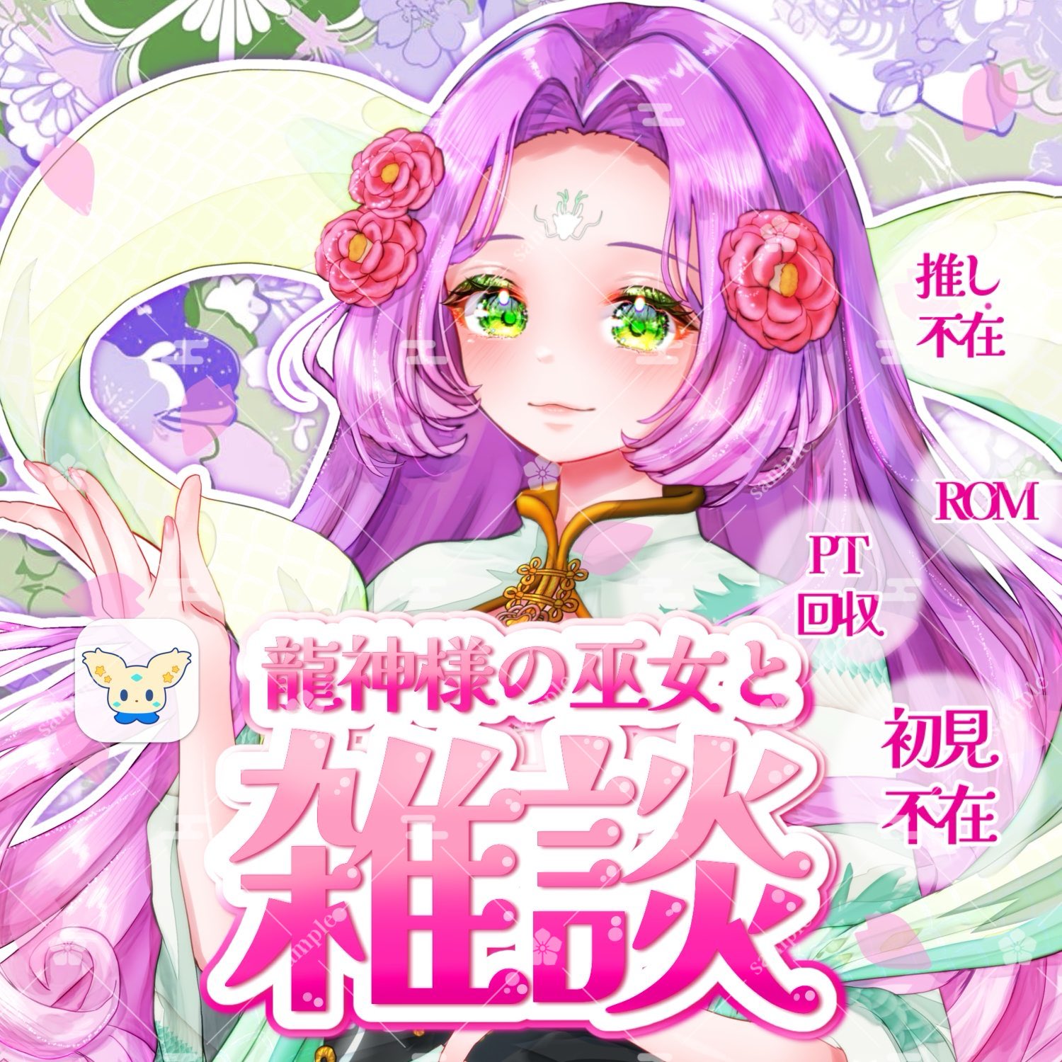 ひめlove様♡ありがとうございます♡ もんち | ・ 新生おこさまぷれ〜と。 よろしくお願いします