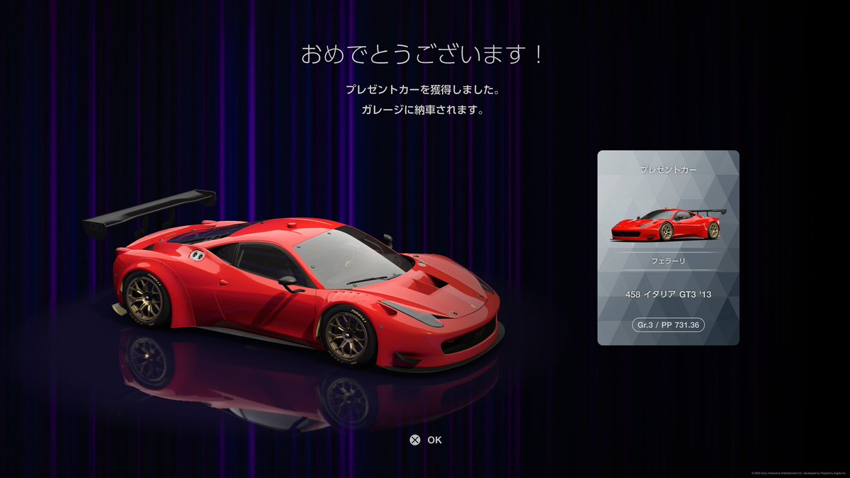 やあ
ちょうどこれの練習が終わったところで新車をいただいた。
まだgr3を数台しか持ってないのに重複して重宝するわぁ