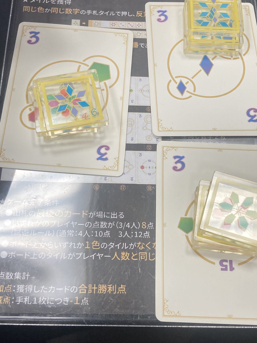 drco0670's tweet image. #ボドサマ2025
#ルミナスペル
#PhantomLab さんのルミナスペル、せとさんのボドゲ紹介見てからやりたくてたまらなかったやつ！！

たーのしかったー！！！！