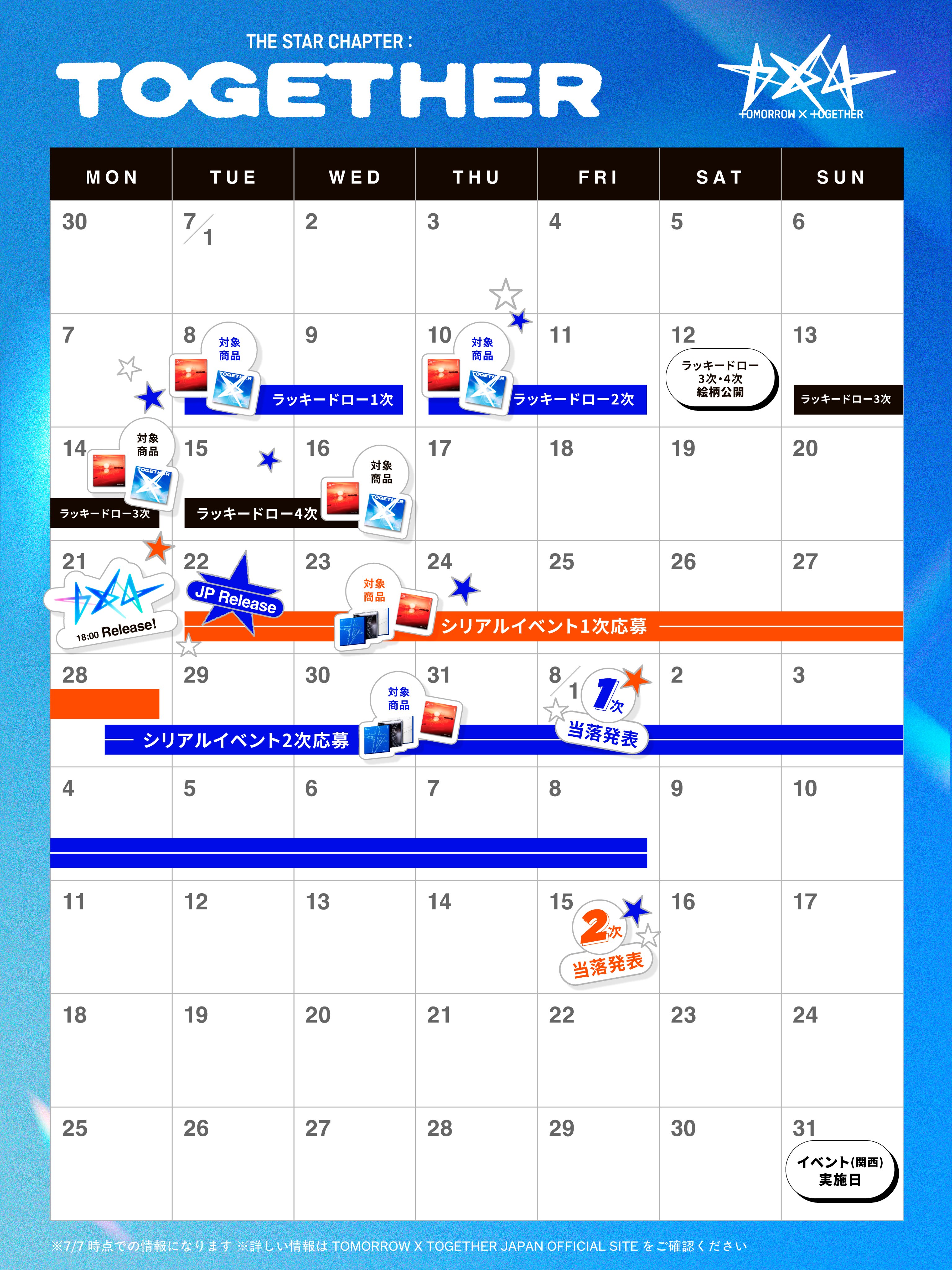TOMORROW X TOGETHER - TXT ボムギュ 誓い タワレコ ラキドロの