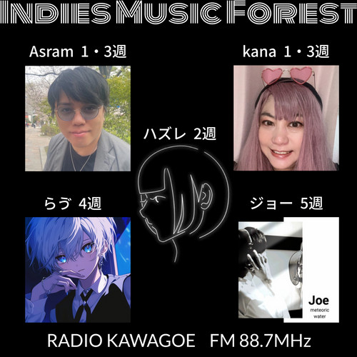 仕事の森🌳日記 (@shigotonomorirt) on Twitter photo #ラジオ川越 #IMF887👨👩
Indies Music Forest🌳
毎週日曜夜🌙23:30~24:00
お話し🎙️&音楽🎵
多彩なパーソナリティが企画を満載してお届けします。素敵な夜をお過ごしください🦉
Asram
<a href="/iris23mai17/">Asram(アスラム)</a>
kana
<a href="/rYvMSMR0y1BssR1/">画家kana【カナピヨ☆ピンクパイナッポー】</a>
ハズレ
<a href="/hazure_tomousu/">ハズレ</a>
らゔ
<a href="/kaguya1217/">らゔ-Luv🫶❣️ユニットはLuvU所属</a>
ジョー
<a href="/JoeWater_jp/">ジョー</a> #ラジオ川越 #IMF887👨👩
Indies Music Forest🌳
毎週日曜夜🌙23:30~24:00
お話し🎙️&音楽🎵
多彩なパーソナリティが企画を満載してお届けします。素敵な夜をお過ごしください🦉
Asram
<a href="/iris23mai17/">Asram(アスラム)</a>
kana
<a href="/rYvMSMR0y1BssR1/">画家kana【カナピヨ☆ピンクパイナッポー】</a>
ハズレ
<a href="/hazure_tomousu/">ハズレ</a>
らゔ
<a href="/kaguya1217/">らゔ-Luv🫶❣️ユニットはLuvU所属</a>
ジョー
<a href="/JoeWater_jp/">ジョー</a>