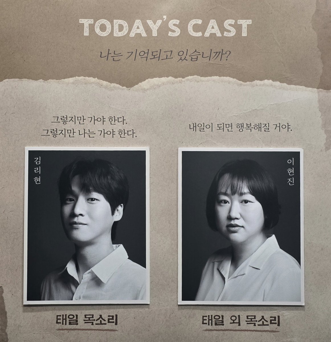 250706 음악극 태일 낮공 자1️⃣