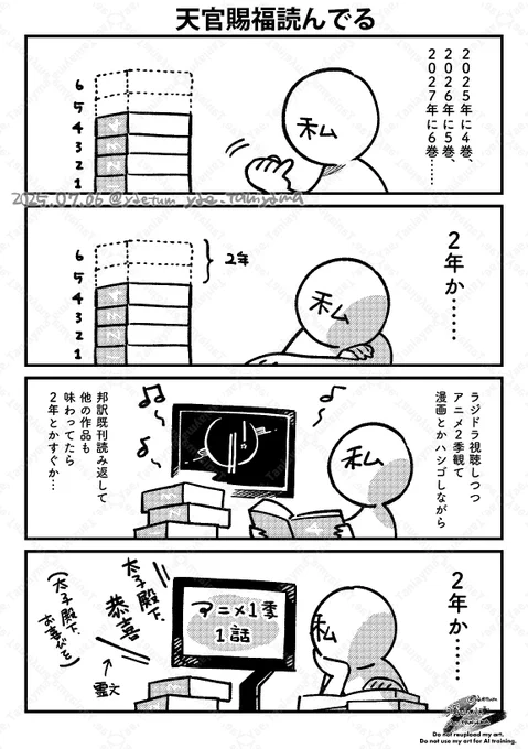 日記 