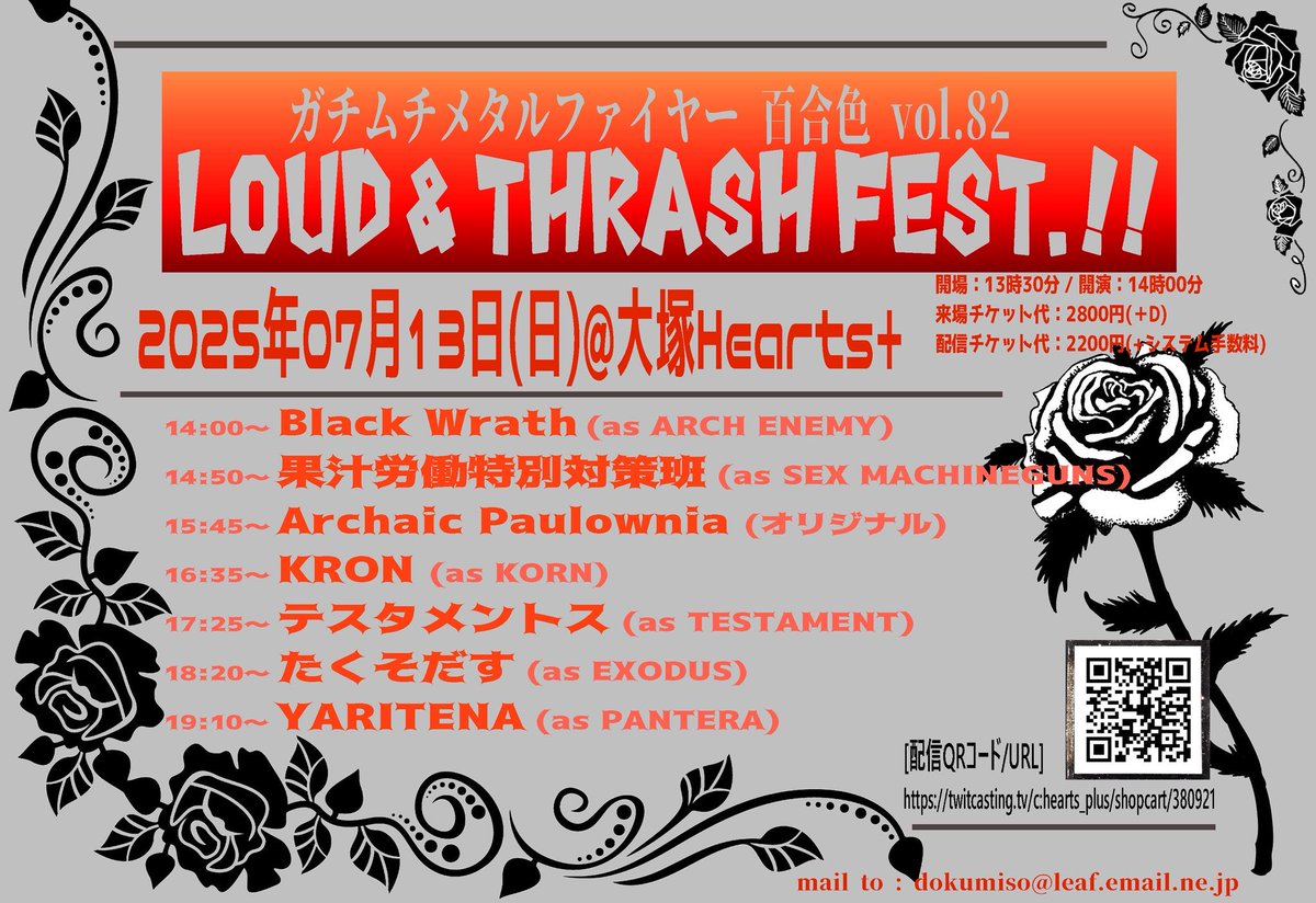 7月13日はYARITENAです。
大塚Hearts+でガチムチメタルファイヤーさんに久々に出させて頂きます💪🔥🤘
しかもトリです🤘🤘🤘

巣鴨でノービアとのことで、隣駅という事はハシゴしてくれると信じてお待ちしております🥳