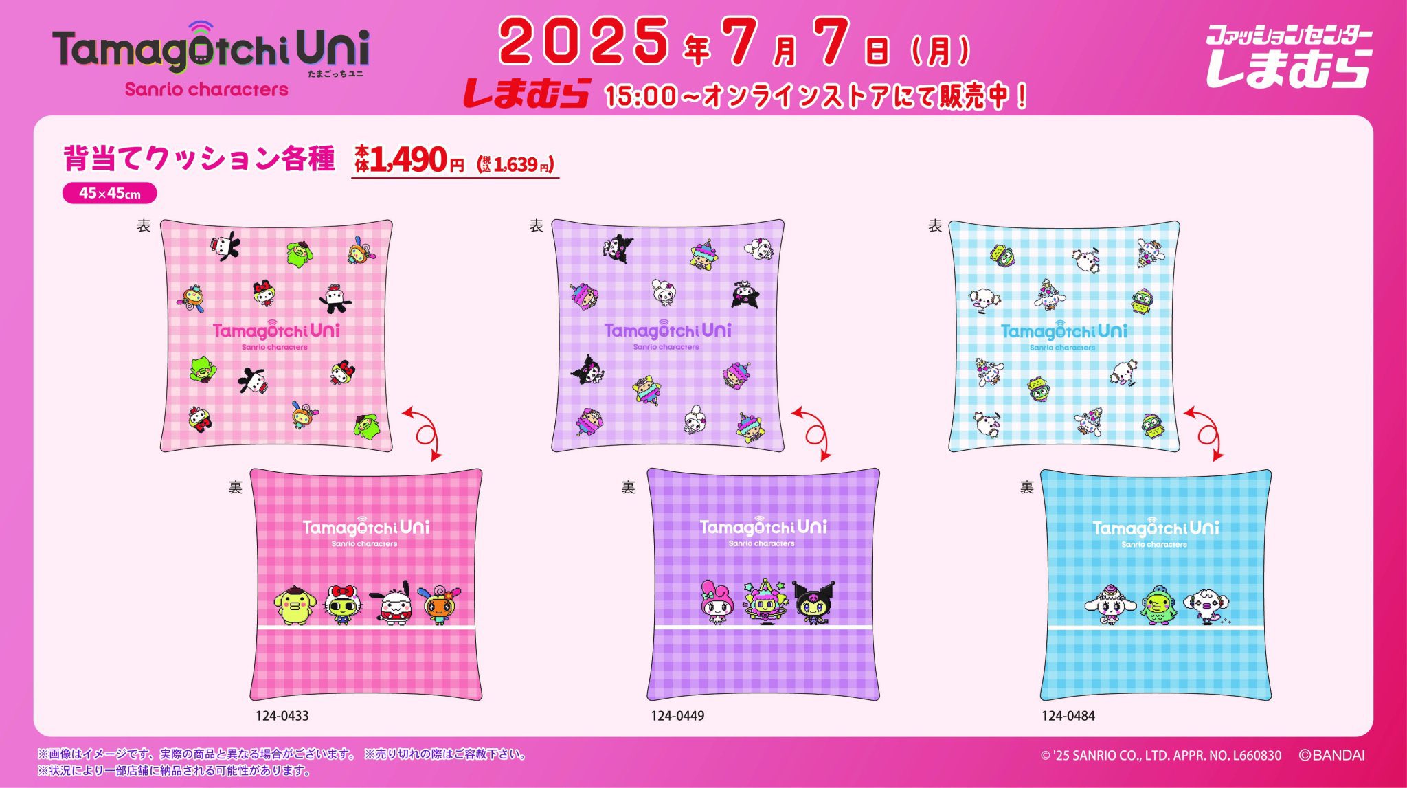 たまごっちグッズ情報 on X: 