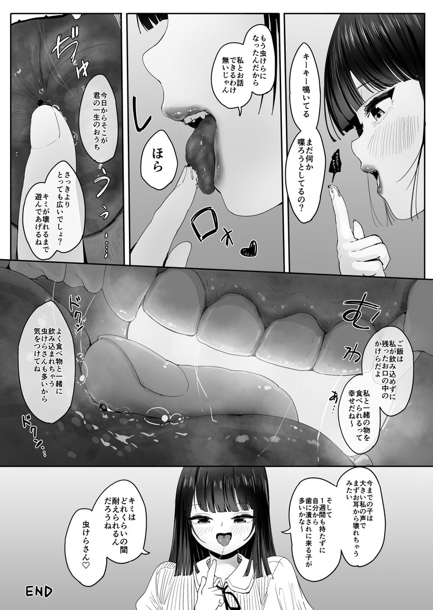 (2/2)
リクエストありがとうございました〜！