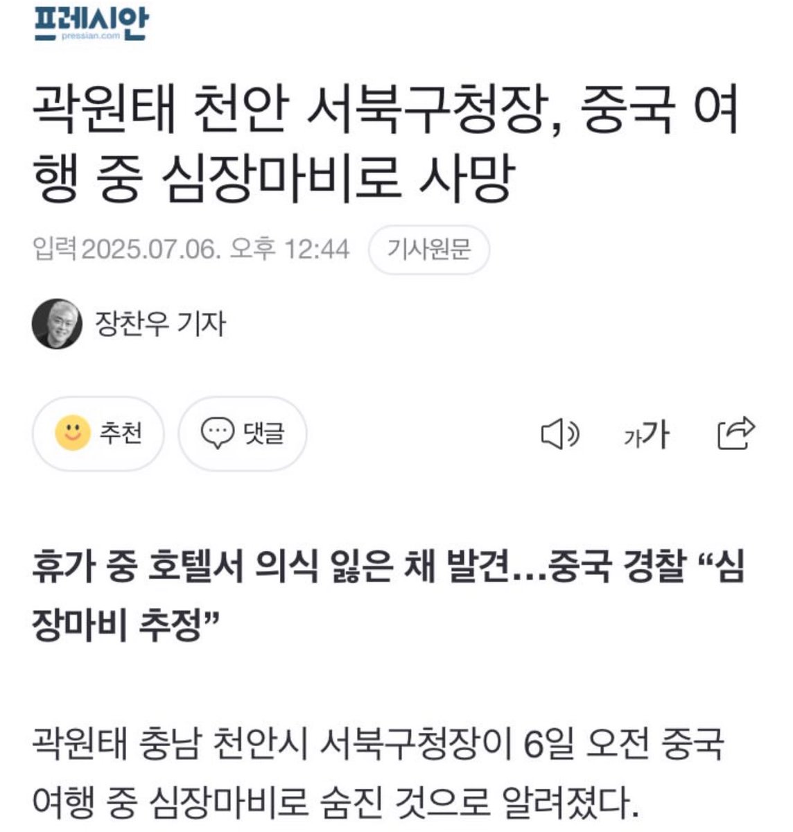 중국이 독살ㅎ.....