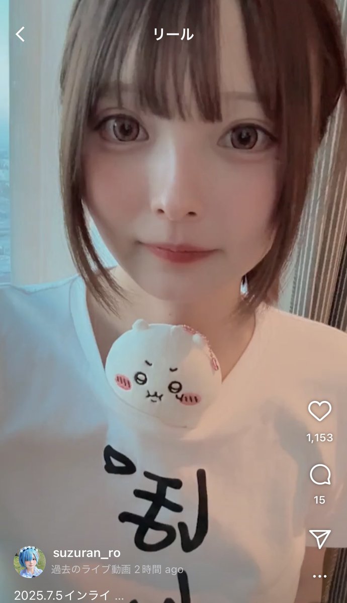 スクショ忘れたからアーカイブ
たまたま起きたら見れてよかった🍀
とりあえずちいかわそこ代わってくれな？？
#すずらぶ