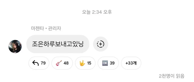 @Weekly_QWER: Jul,06,2025 Magenta instagram broadcast channel Are you having a good day?#QWER #MAGENTA #마젠타 #큐떱 #ㅋㄸ