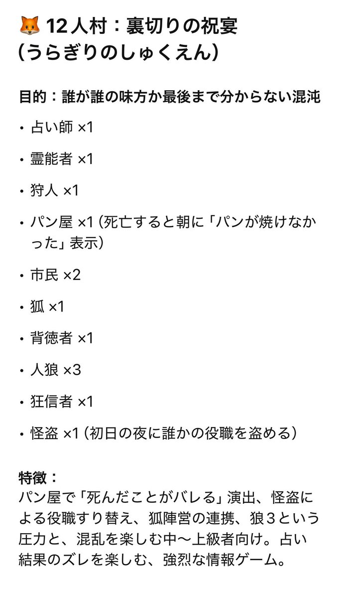 gugnugnu's tweet photo. GPTくんに新しい配役考えてもらった
どちらも初日ラン白、レンガ無し、役欠け無しらしい https://t.co/NYKNPEmjqY