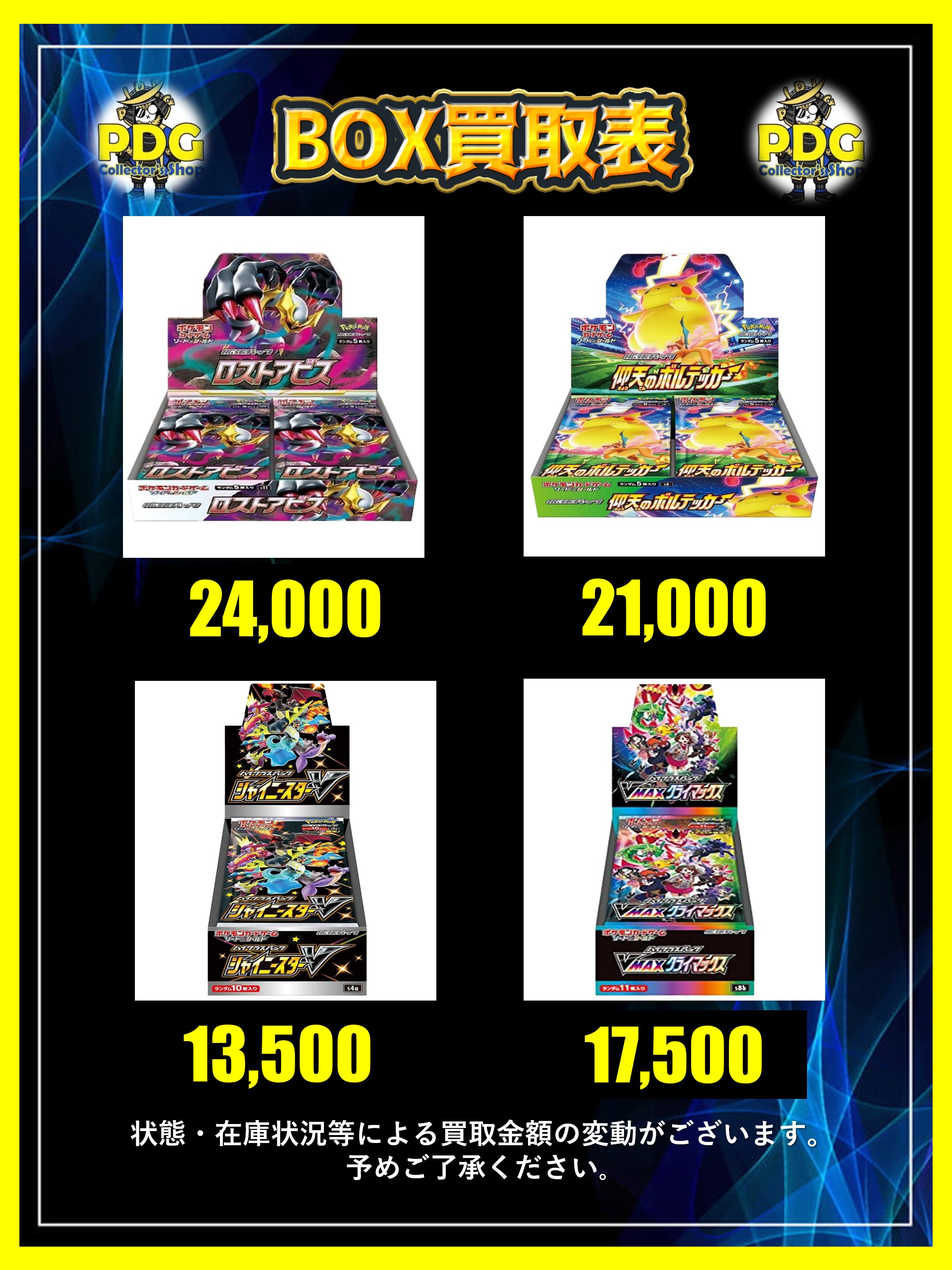 PDG Collector's Shop 仙台駅前店 on X: 