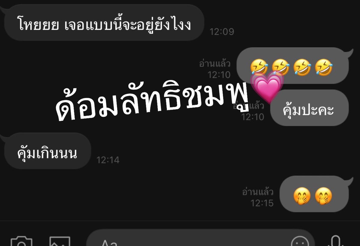 รีวิวด้อมชมพู🤭